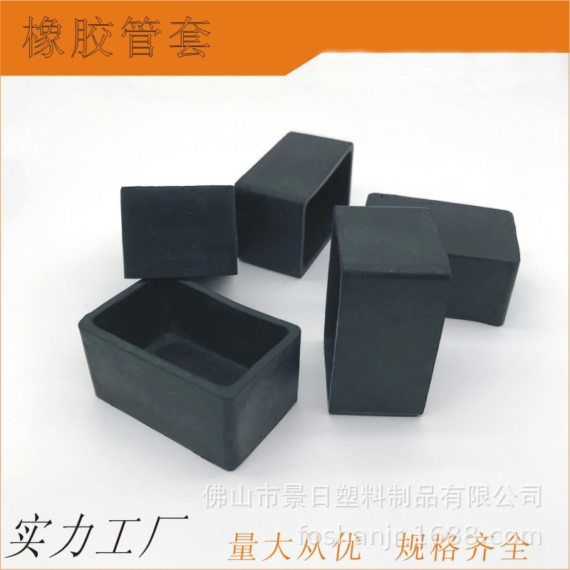 （厂家）胶脚耐磨胶套橡胶制品橡胶凳脚家具管套家具外套端口保护
