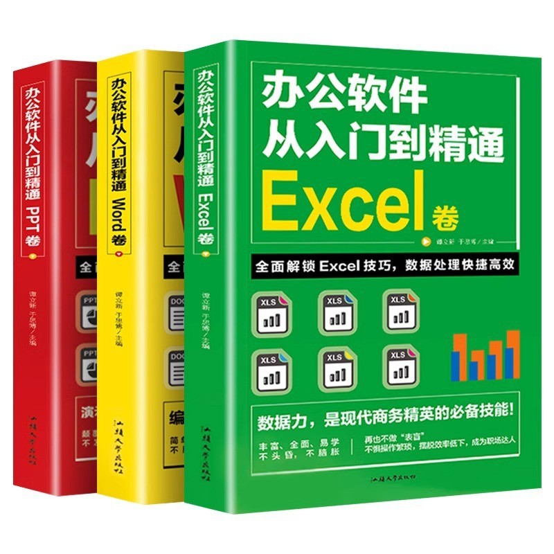 사무용 소프트웨어 입문부터 마스터까지 (총 3권)