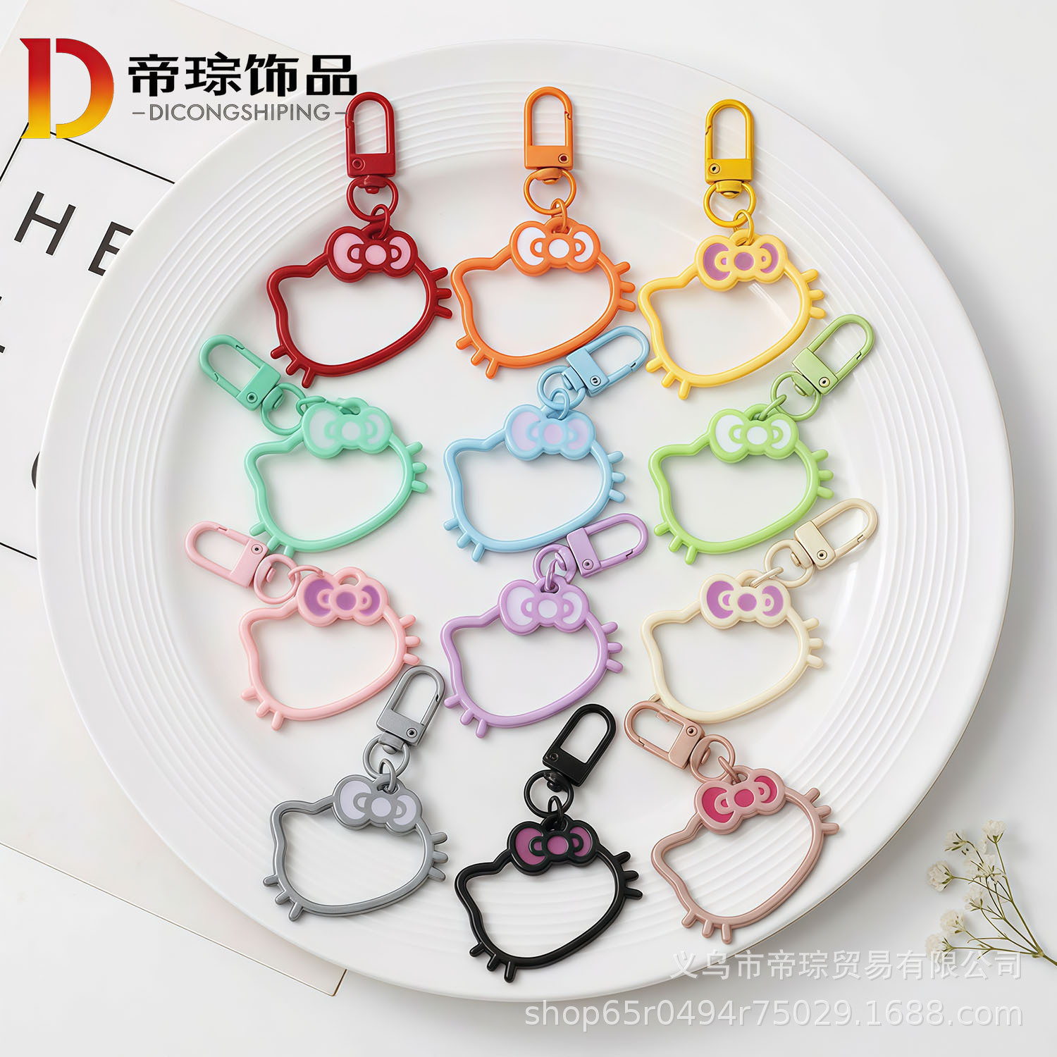 Cute creative keychain