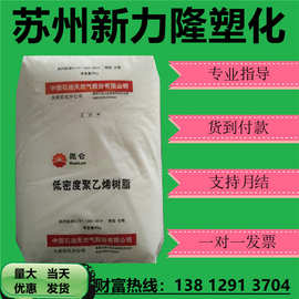 现货LDPE大庆石化18D发泡级PE吹膜级聚乙烯高压低密度聚乙烯原料