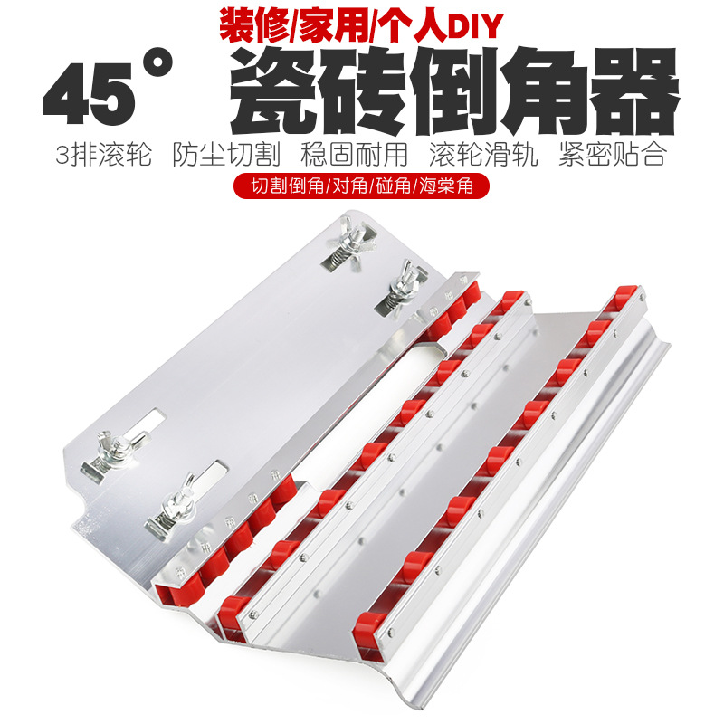 瓷砖倒角器45度角切割机支架手动导角小型磁砖磨边45度角切割机