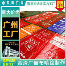 定制打印喷绘写真520广告布防水招牌灯箱布550户外布黑底灯布加厚