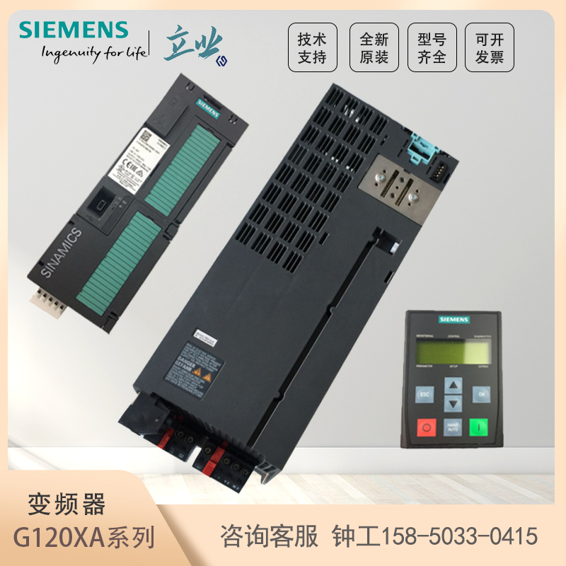 6SL3220-3YD16-0CB0西门子G120XA系列风机泵变频器 2.2W 5.6A现货