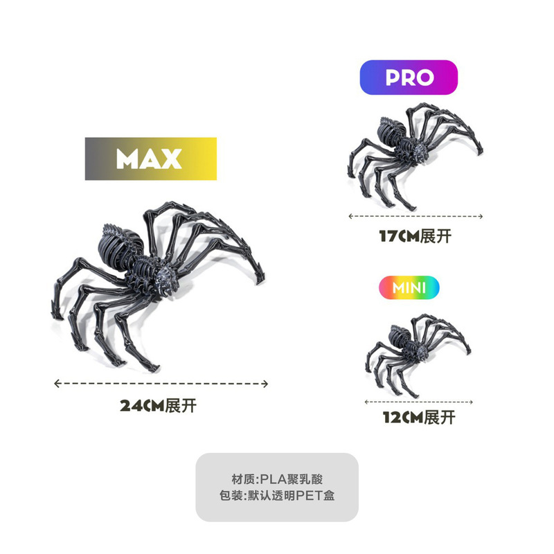 Amazon 可動弾性スパイダー シミュレーション クラフト 3D プリント装飾品 オールインワン モデル 3D プリントおもちゃ|undefined