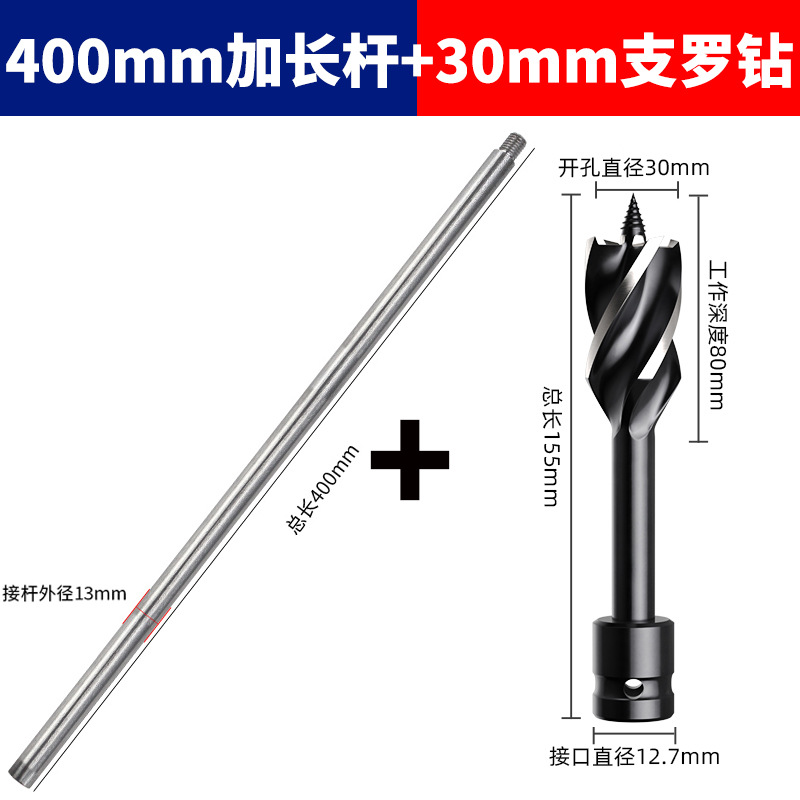 Llave eléctrica 400 barra de longitud 30mm broca