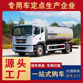 东风D9洒水车 15.1方 建筑工地洒水车 园林绿化喷洒车车到付尾款