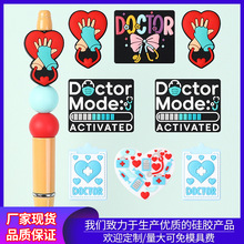 新款英文字母硅胶珠医生护士装饰品徽章挂绳串珠配件爱心滴胶珠子