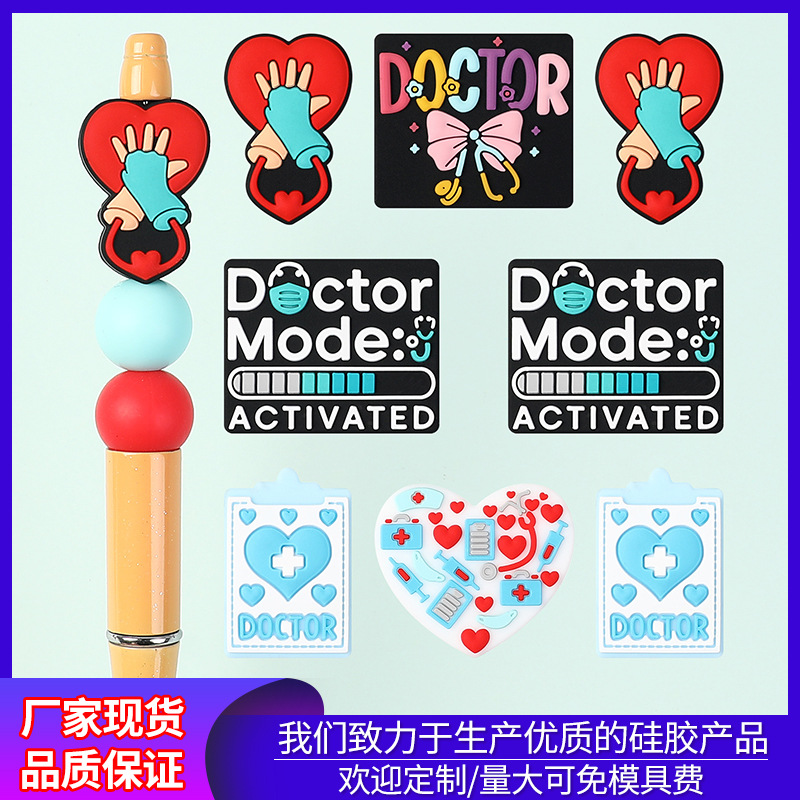新款英文字母硅胶珠医生护士装饰品徽章挂绳串珠配件爱心滴胶珠子