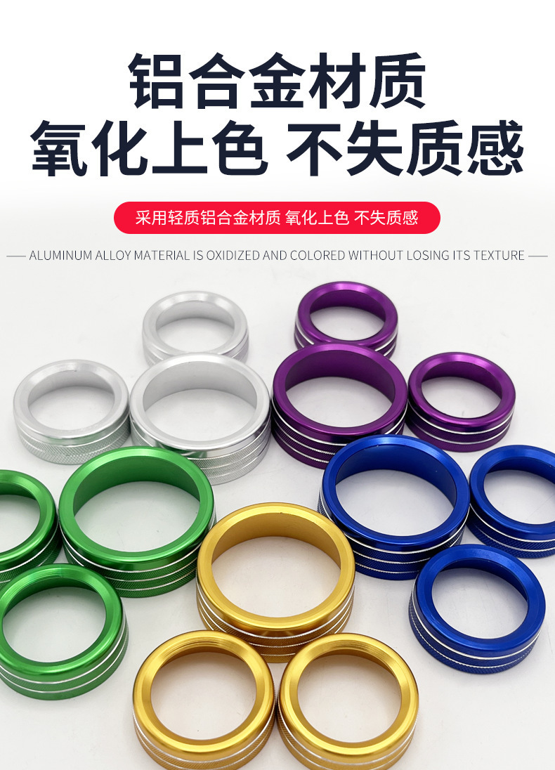 Suitable for 15-20 Dodge Durango Challenger Car Central Air Conditioning Knob Ring Decorative Ring Interior