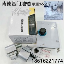 肯德基地轴门轴 麦当劳铝合金门配件平开门地簧KFC平开门地轴65KG