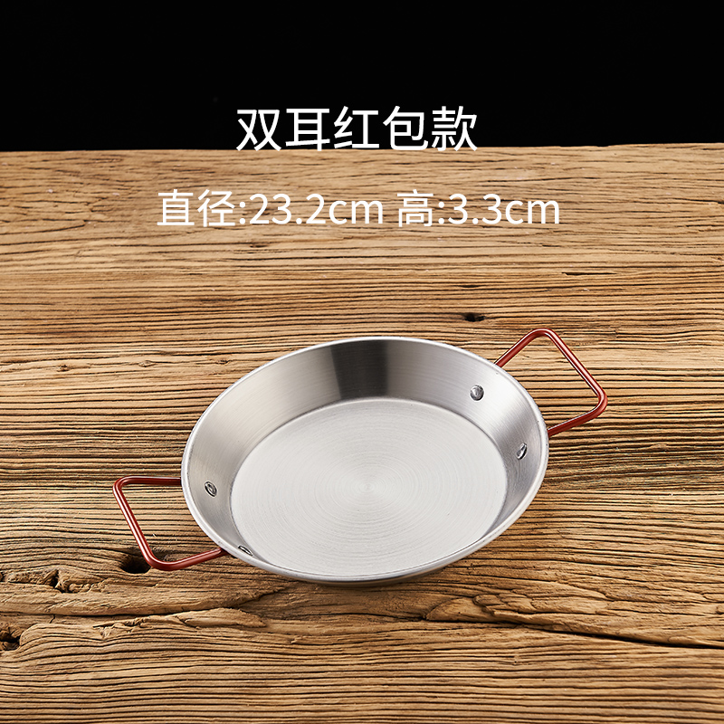 23cm 더블 이어 레드 핸들 드라이 팬
