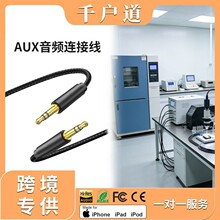 跨境AUX车载音频线3.5公对公音频延长连接线汽车音箱电脑车载线