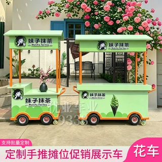 夜市移动摆摊车网红户外花车商场铁艺板车移动式展会促销车摊位车