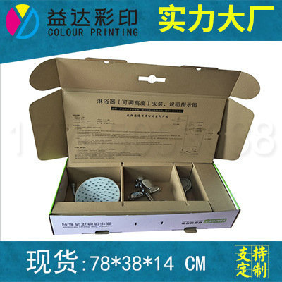 花洒包装盒翻盖纸垫顶喷包装盒淋浴花洒盒批发小批量飞机盒