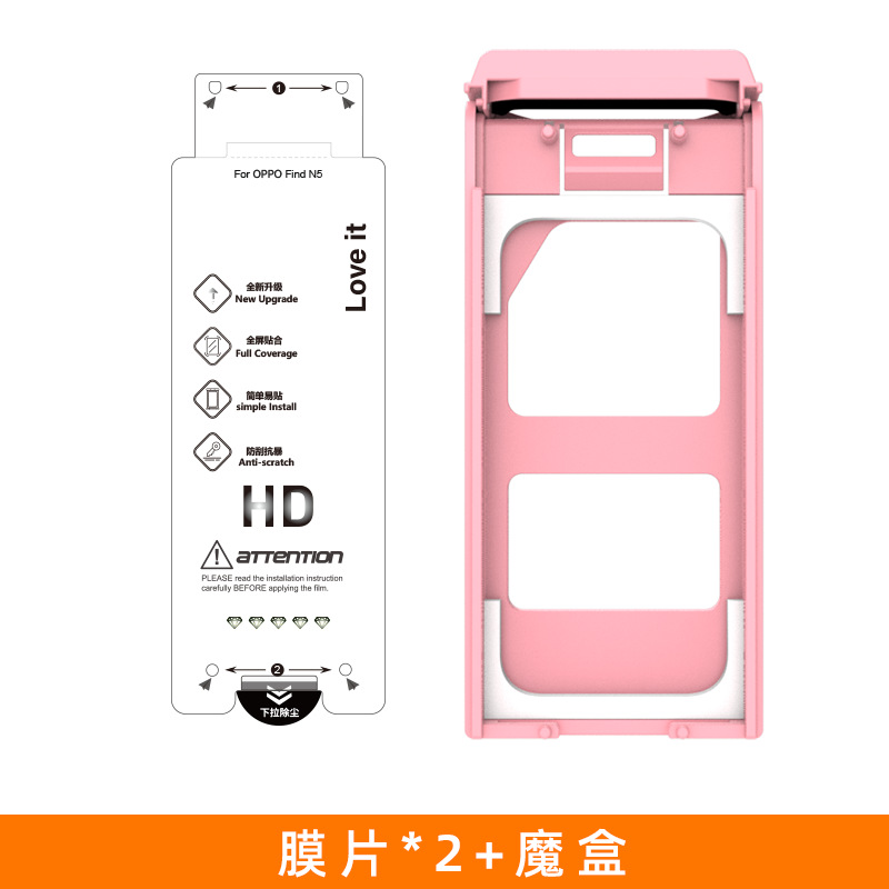 Película de pantalla plegable para oppofindn5 película de teléfono móvil HD sin polvo caja de segundo adhesivo película protectora de pantalla exterior película de condensación de agua