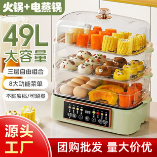 New Large-Capacity Electric Steamer Household Multi-Functional Stew and Steaming All-In-One Pot Fully Automatic Electric Hot Pot Breakfast Machine Steamer