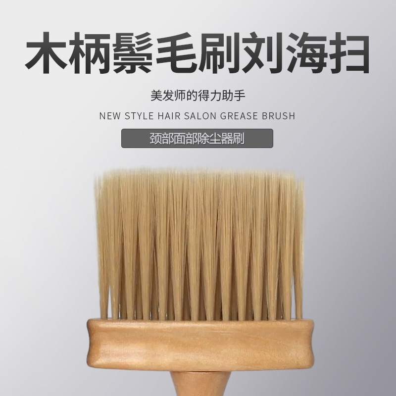 Cross-border hair care products hair comb handle bristle brush salon hair debris brush hairdressing comb neck brush car dustproof brush