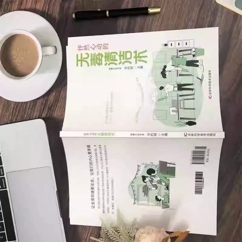 Нетоксичные методы уборки. Используйте нетоксичные чистящие средства, чтобы создать здоровую жизненную среду. Книги по дому