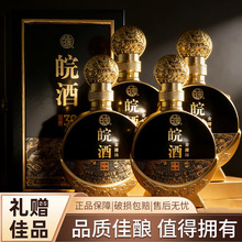 42°皖酒封藏陈酿金樽38浓香型白酒礼盒婚庆宴请收藏整箱批发