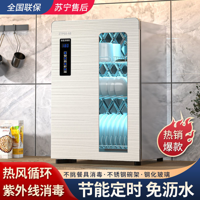 宝厨好太太消毒柜家用小型厨房餐具碗筷紫外线不锈钢台式碗柜商用