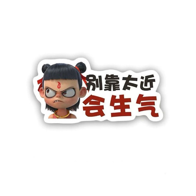 Nezha (don’t rely on too close to it to get angry) stickers