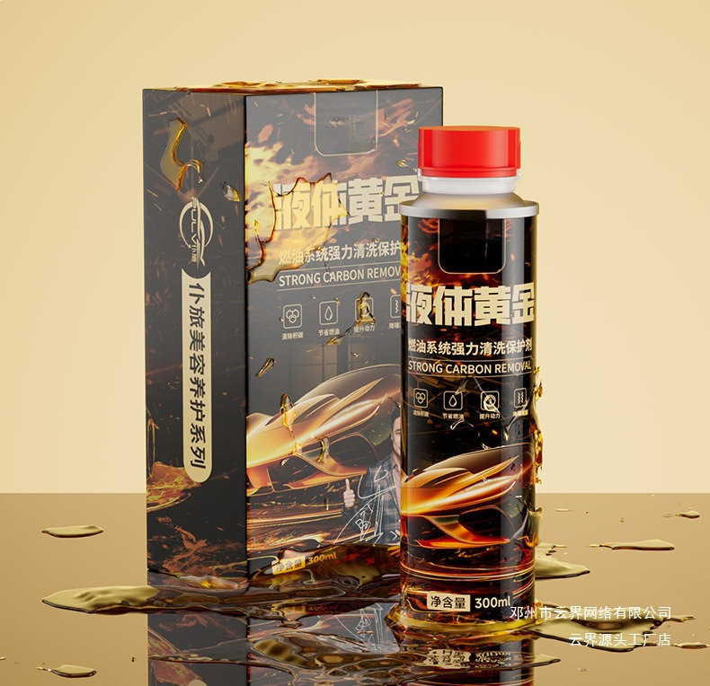 Yunjie Liquid Gold Fuel Additive Powerful Carbon Deposit Remover Gasoline Additive Engine Three-Way Catalytic Cleaner