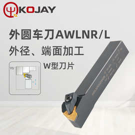 科杰数控外圆车刀杆AWLNR2525M08外径端面车削WNMG0804刀片适用