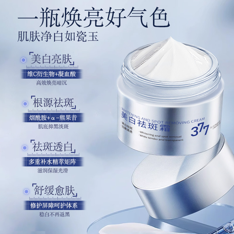 MYMHFP美白祛斑霜烟酰胺祛斑提亮改善肌肤暗沉补水保湿美白面霜|undefined