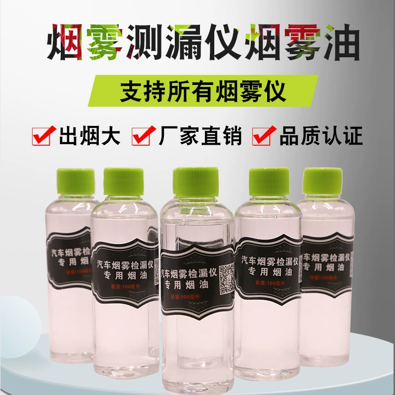 Автомобильный детектор дыма детектор утечки Специальный детектор дымового масла Диагностический прибор тест дымового масла 100 мл