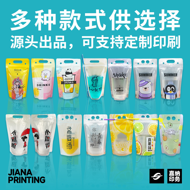En stock bolsa de bebida portátil transparente desechable jugo leche té leche de soja bebidas calientes y frías bolsa de embalaje de degradación de bolsa automática