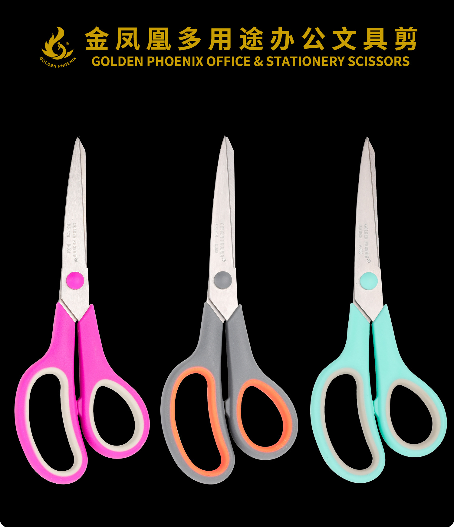 详情页-办公剪刀_01