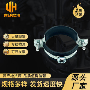 PPR pipe clamp 1.2 thick metal pipe clamp water supply pipe fixed hoop self-tapping black leather iron pipe clamp