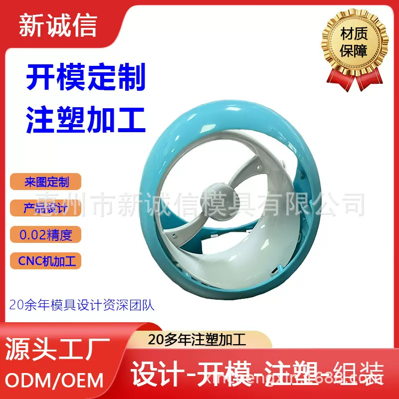 模具厂家精密注塑模具塑胶外壳塑料件批量生产abs异形件注塑加工