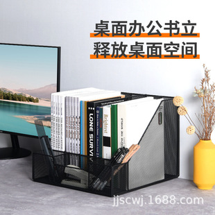 Office Metal Desktop Office Storage Box Storage Rack with Pen Holder Iron Document Storage File Rack Book Rack