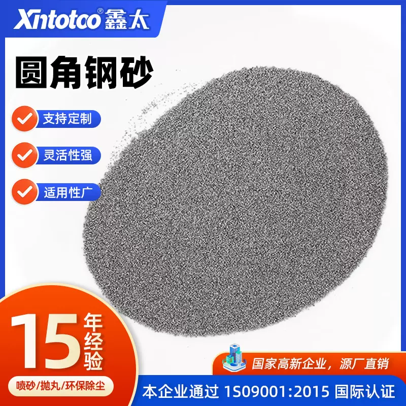 汽车零部件研磨去毛刺圆角钢砂多规格合金钢砂金属除锈抛丸材料