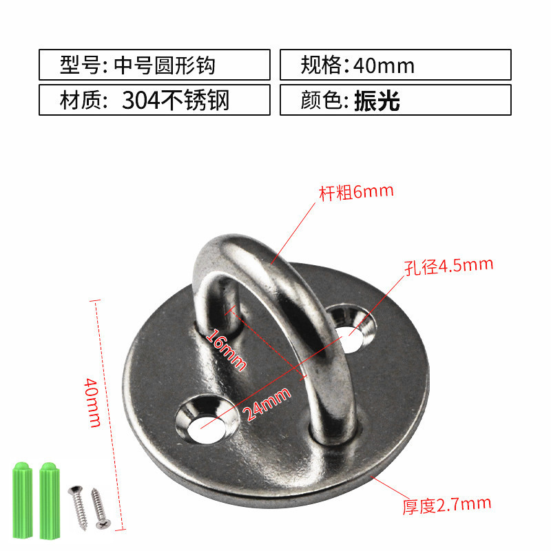 2.304不锈钢中号圆形钩