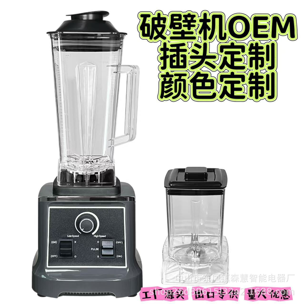 Exported 2L European and British Standard Blender, Smoothie Maker, Food Processor for Home Use and Milk Tea Shops, Cross-Border