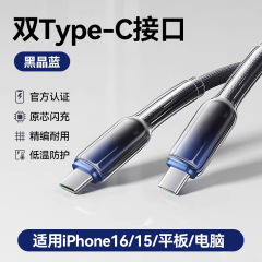 氷の結晶の頭の編み物の線のグラデーションのデータ線はアップルの携帯電話のファーウェイの携帯電話の充電線のiデータ線の携帯電話を適用します。