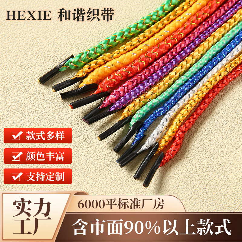 丙纶金丝手提绳绳礼品彩色金线绳卡头绳颜色多样品种齐全