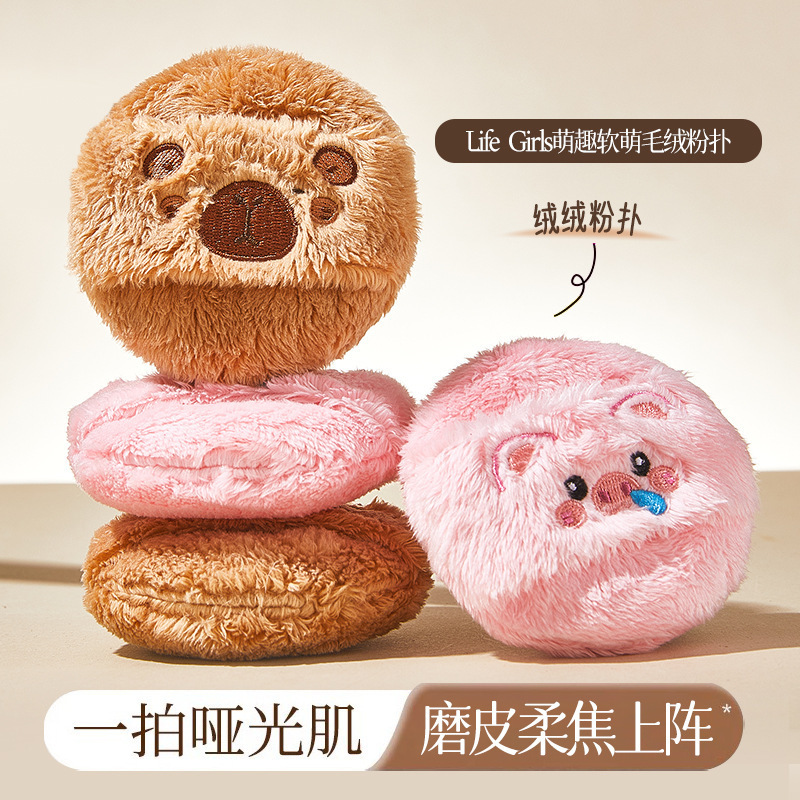 Life Girls かわいいソフトぬいぐるみパフ植毛快適肌に優しい厚いメイクアップルースパウダーソフトエアクッション|undefined