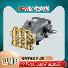 意大利霍克HAWK高压工业泵高压清洗陶瓷柱塞水泵xlt5415i 54L/min