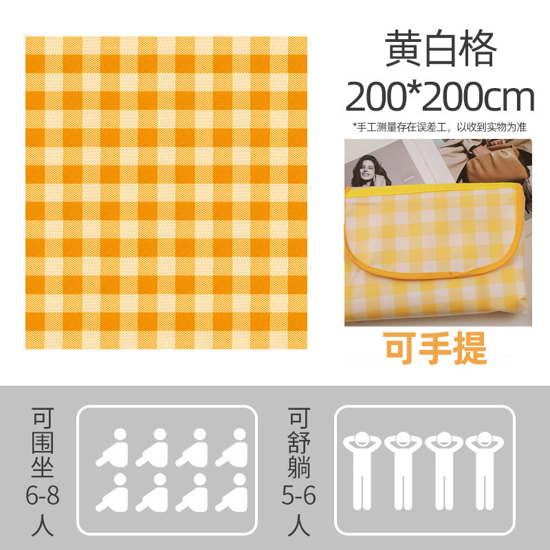 두꺼운 노란색 격자 무늬 2* 2m [4-8명이 앉을 수 있음] 양면 방수 - 냄새 없음