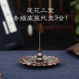 香;佛香/线香;香托/香盘