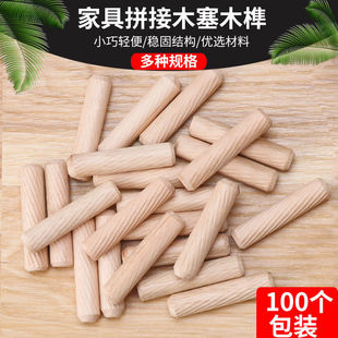 Wood Dowel/Stick/Wooden Stopper/Sawdust/Wood Shaw/Wooden Pin/Wooden Wedge/Wooden Tip Furniture Connector