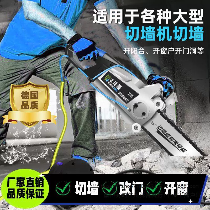 Ручной настенный станок для профессионального изменения двери, чтобы открыть окно, цепная пила, железобетонная пила, обрезка стены