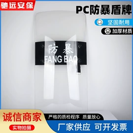 安保防卫用品;防爆盾牌;防爆钢叉