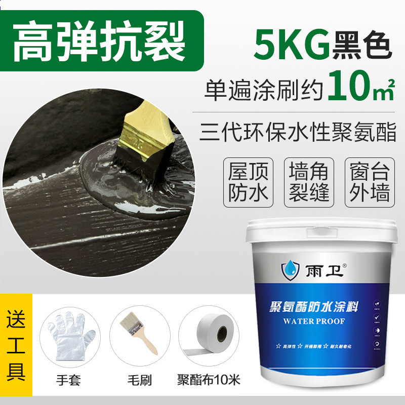 补漏王屋顶漏水防水材料房顶漏水防水胶裂缝堵漏王聚氨酯防水涂料|undefined