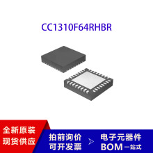 CC1310F64RHBR VQFN32 贴片 无线射频芯片 收发芯片 原装现货