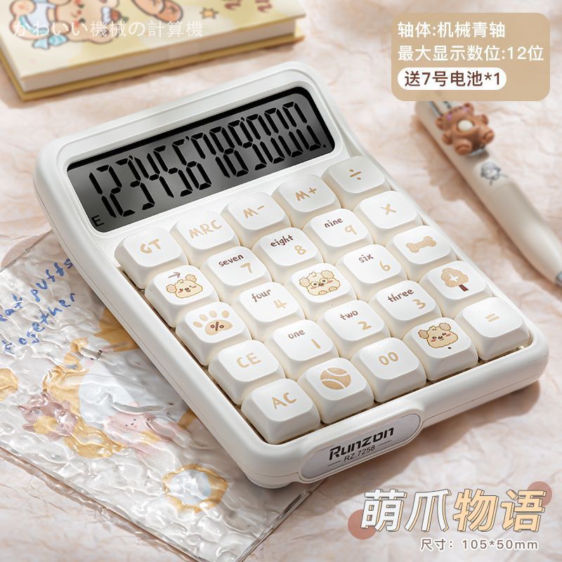 可拆卸财务麻将高颜值女神按键机械键盘专用办公计算器计算机学生|undefined