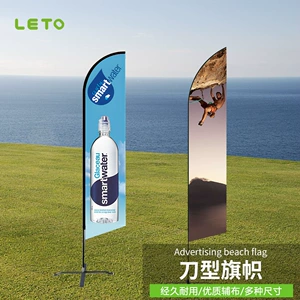 [刀型户外广告宣传旗杆地插旗注水旗沙滩旗刀旗道旗多尺寸伸缩杆]